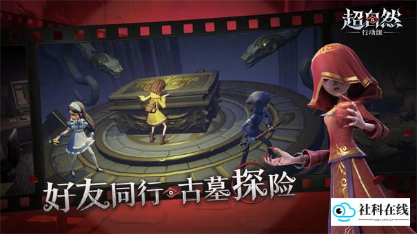 超自然行动组云玩版