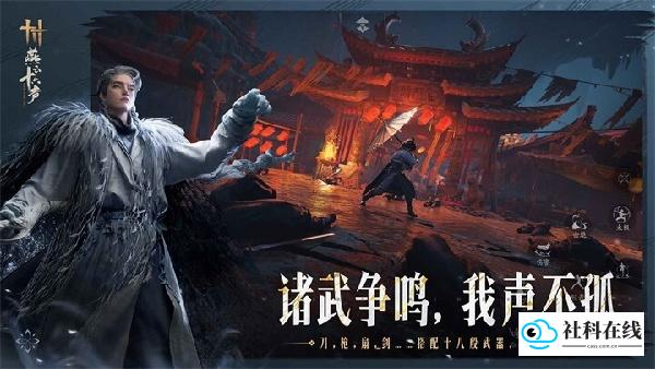 云燕云十六声云游戏