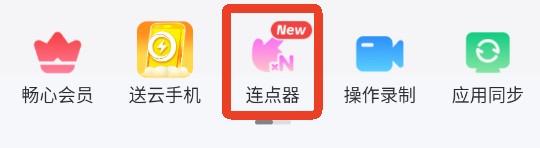 雷电圈