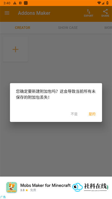 我的世界MOD制作器app