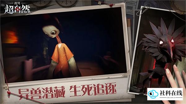 代号超自然老版本