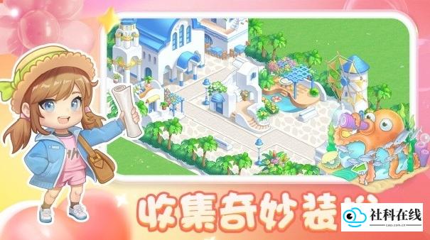 圆梦庄园安卓版