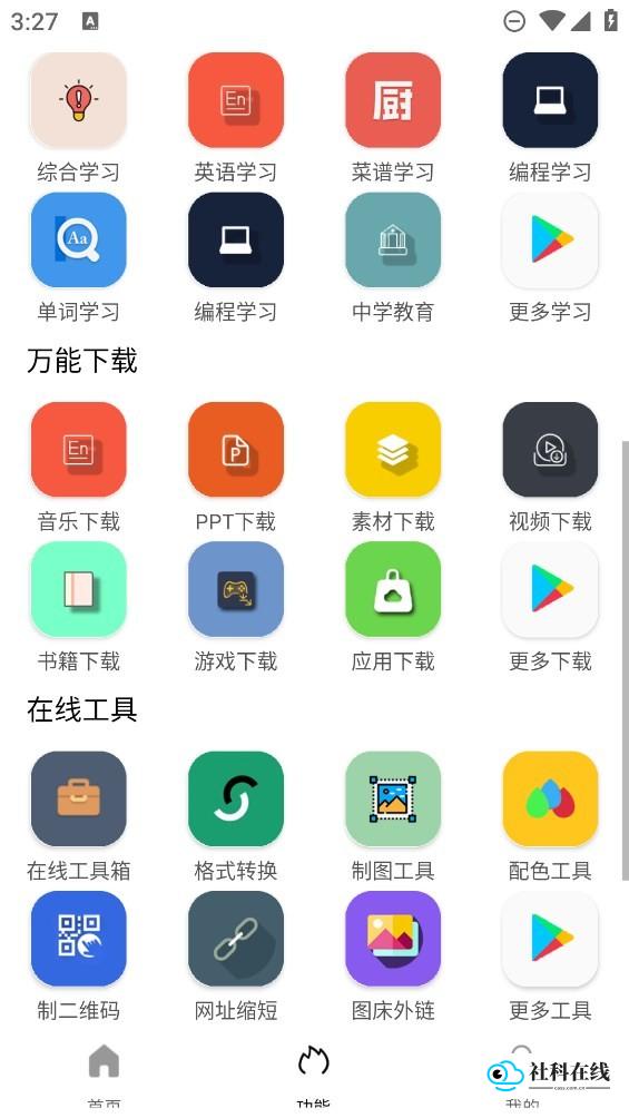 操作截图-2