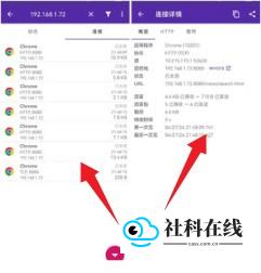 PCAPdroid使用步骤2