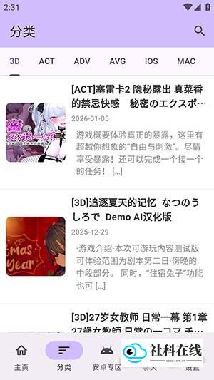 煌星游戏库1.2.5步骤2