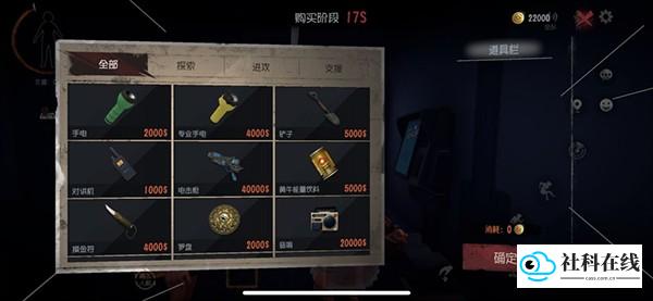 代号超自然老版本游戏攻略1