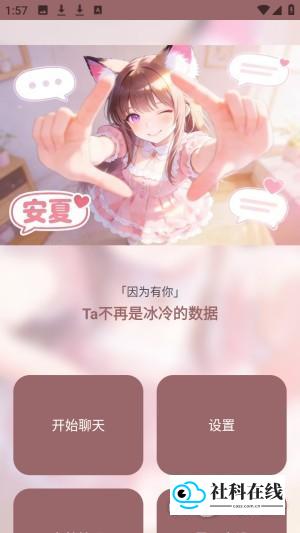 安夏AI密钥添加步骤1