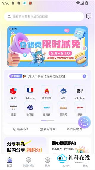 精灵集市首页推荐平台
