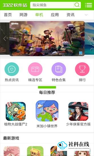3322游戏盒展示图