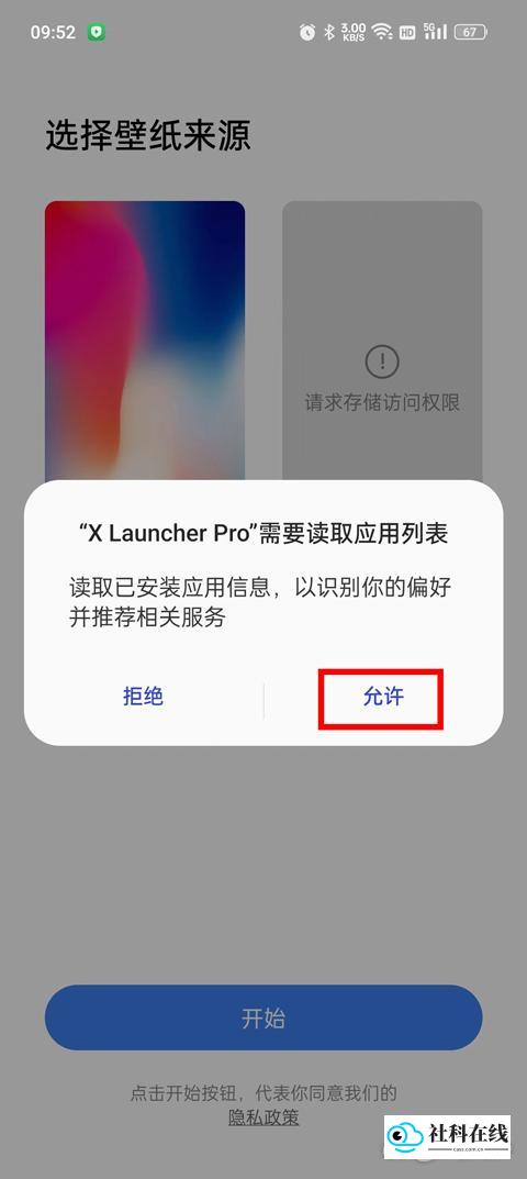 X桌面Pro使用教程1