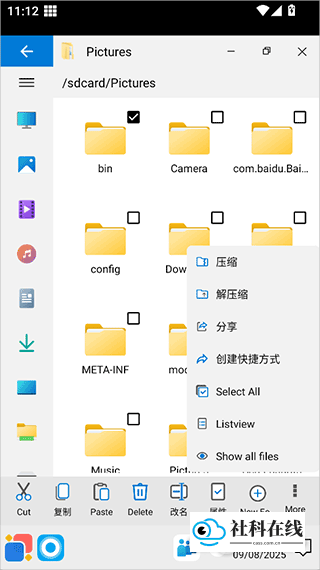 Win12Launcher使用简介3