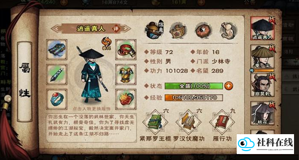 烟雨江湖官方版