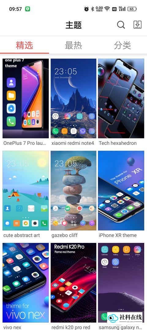 X桌面Pro使用教程4