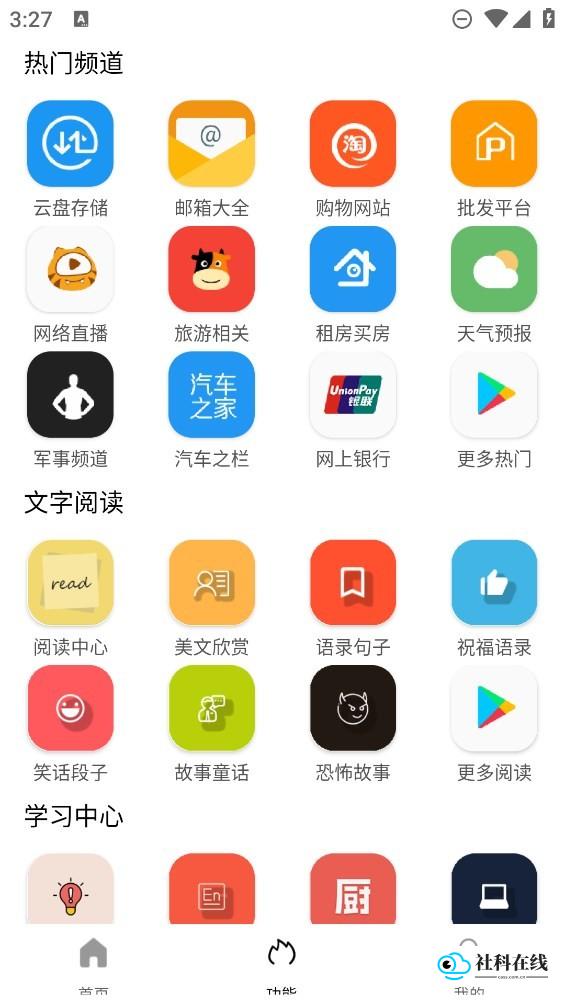 操作截图-3