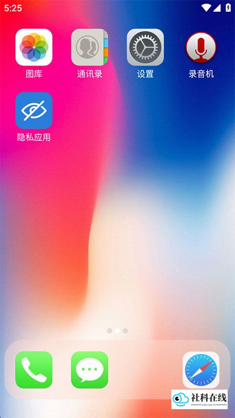 X桌面Pro