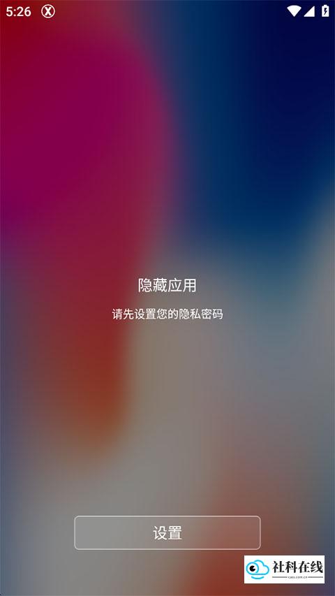 X桌面Pro