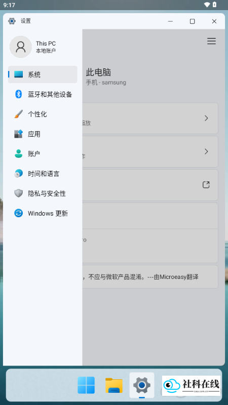 使用Win11功能