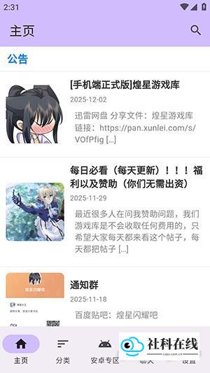 煌星游戏库1.2.5步骤1