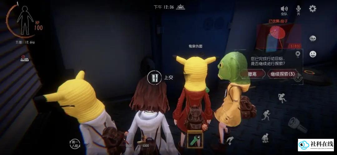 超自然行动组新手攻略4