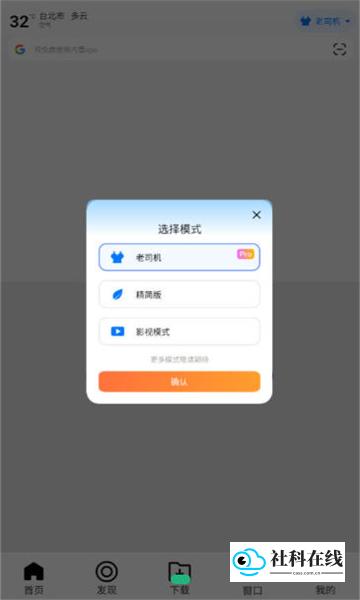 哪吒浏览器官方正版
