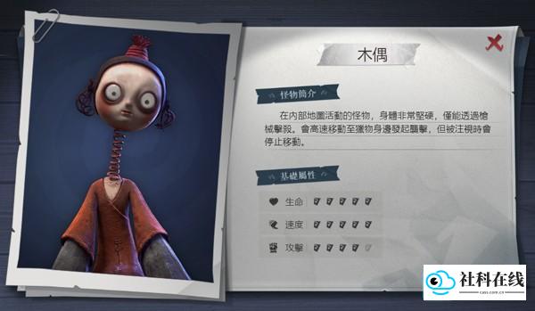 木偶