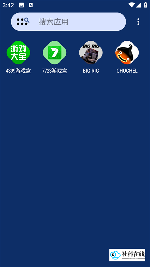 NovaLauncher布局设置步骤1