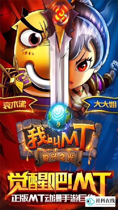 我叫mt