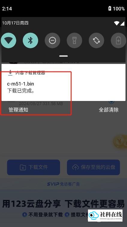 APKCombo使用步骤1-点击安装提示