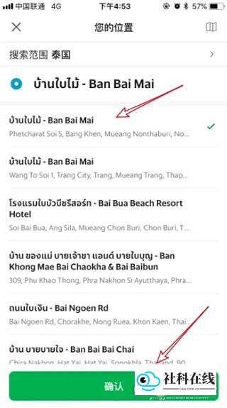 Grab安卓版绑定支付宝步骤二