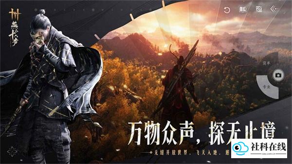 燕云十六声云游戏
