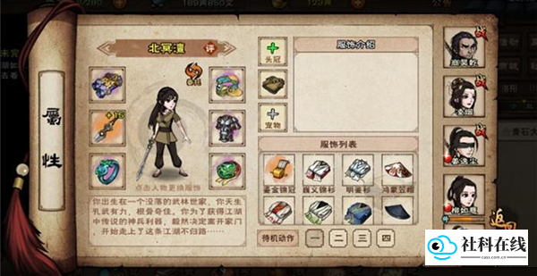 烟雨江湖官方版