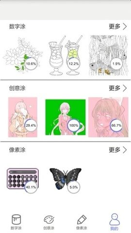 指尖涂色手游
