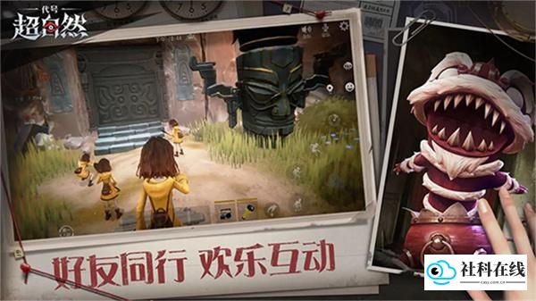 代号超自然官方正版