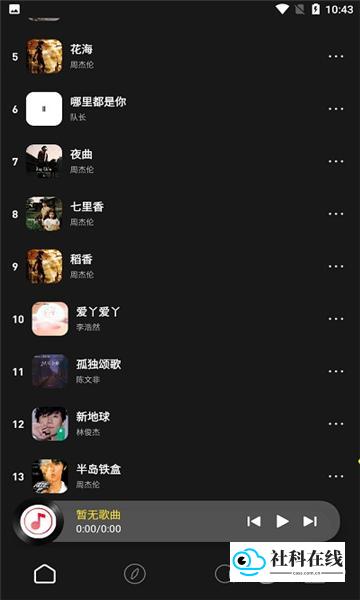 无忧音乐功能界面截图