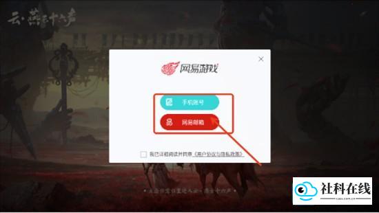 游戏登录界面