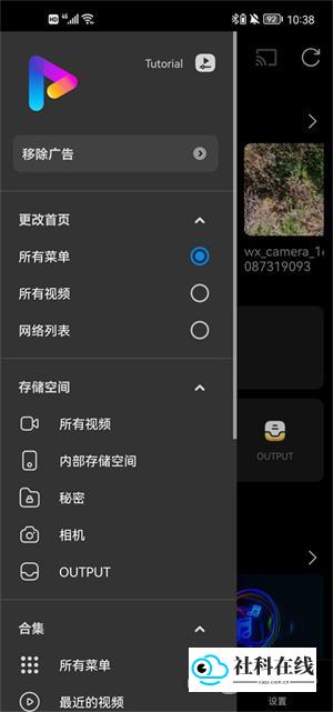 FX播放器使用步骤二