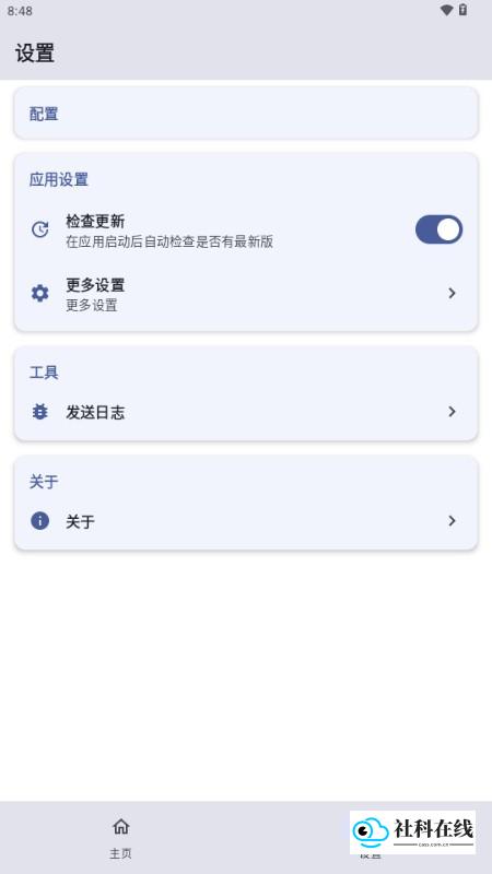 SukiSU Ultra面具步骤3