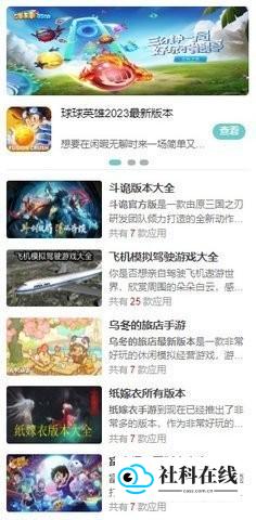 特色展示截图