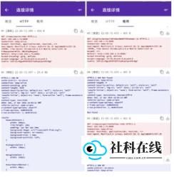 PCAPdroid使用步骤3