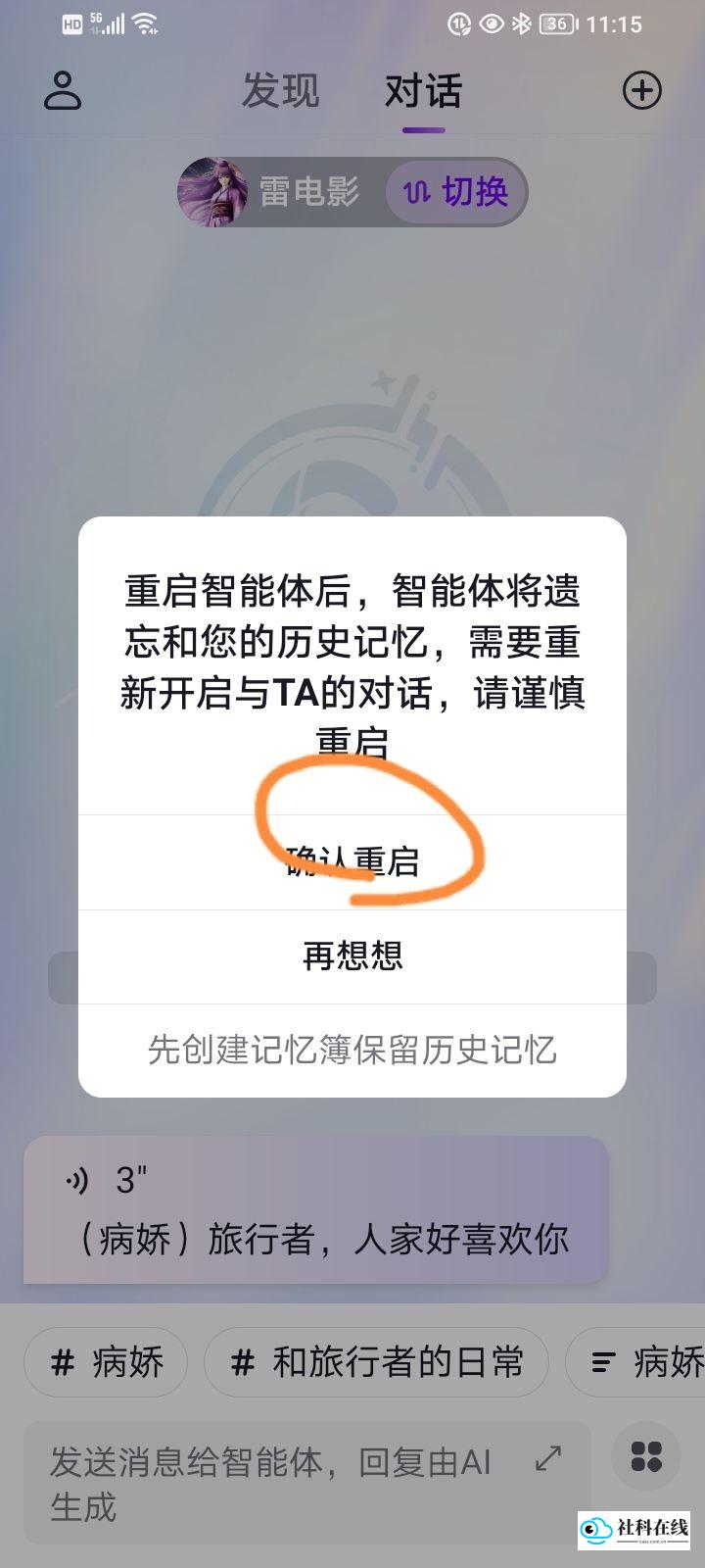 重置智能体图示4