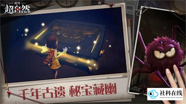代号超自然官方正版