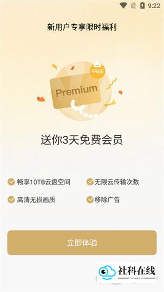 步骤3：领取会员