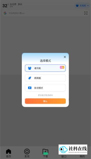 哪吒浏览器官方正版
