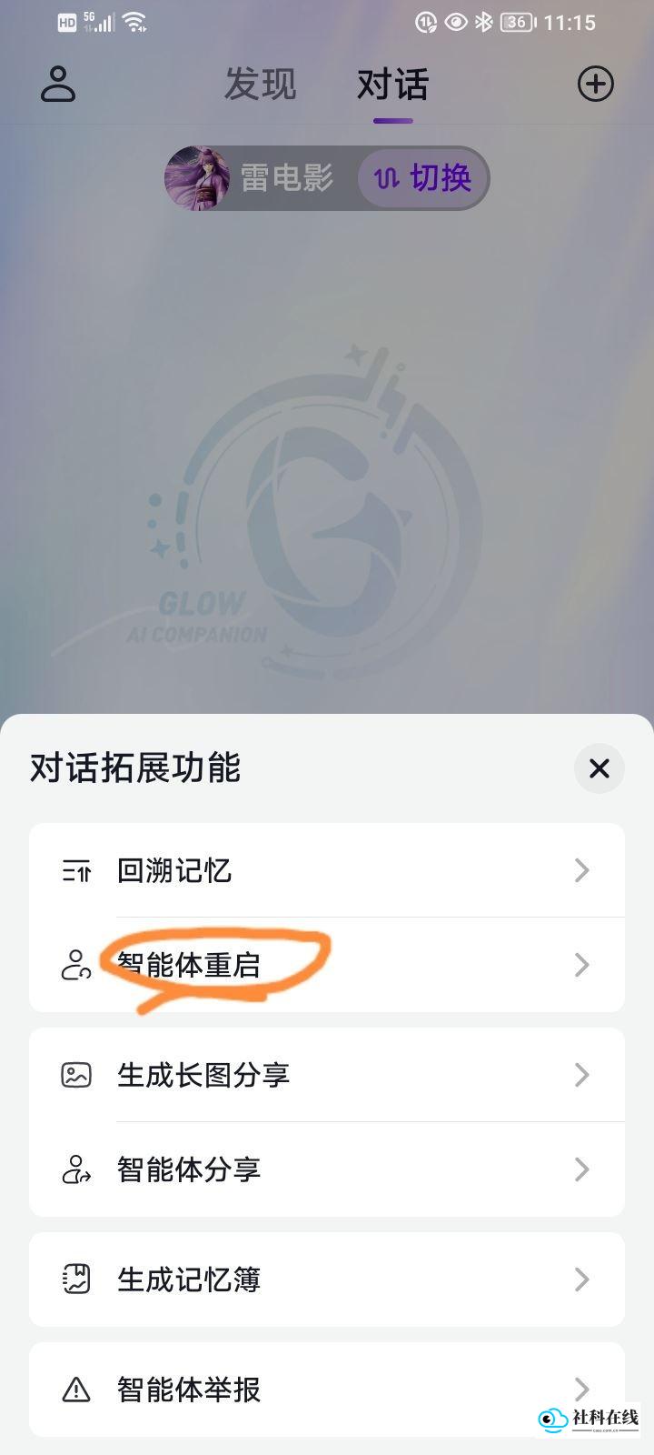 重置智能体图示3
