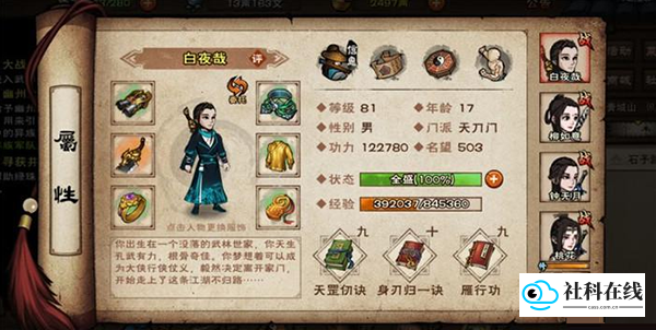 烟雨江湖官方版