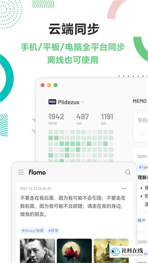 flomo笔记官方版