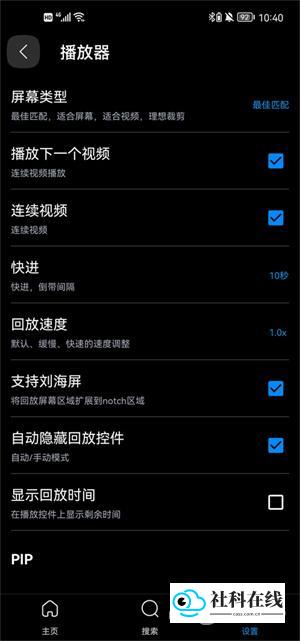 FX播放器使用步骤四