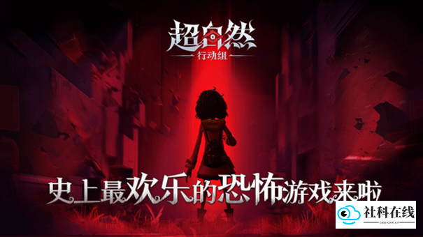 超自然行动组国际服
