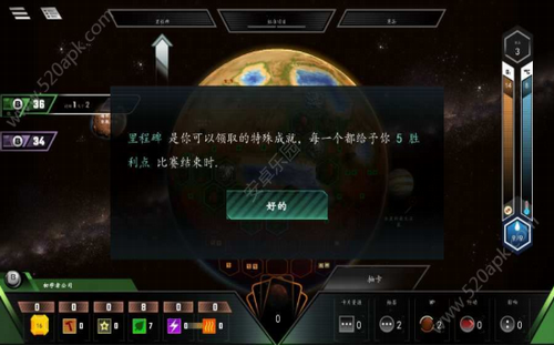 改造火星中文版