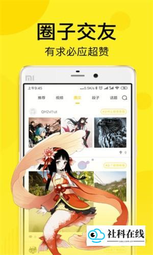 飞飞漫画
